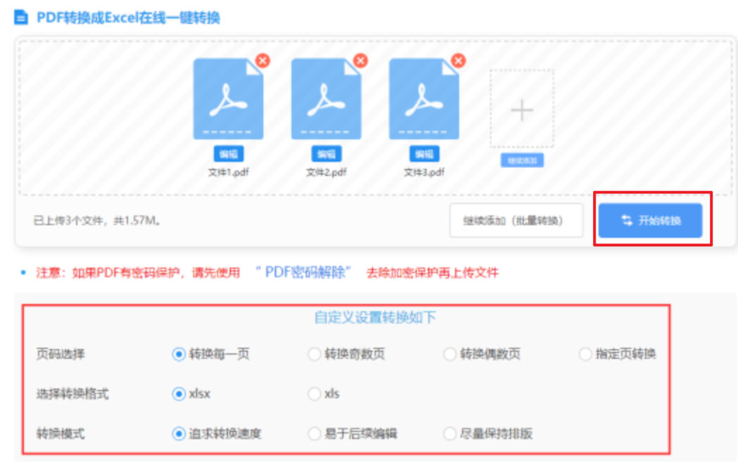 168体育首页使用讲解 - 开始转换